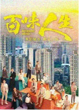 书海情缘 剧集海报