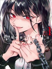 文字恋人 漫画封面